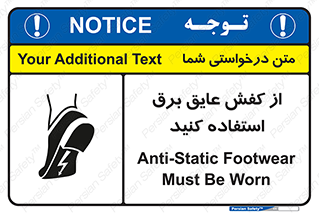 تابلوی ایمنی از کفش عایق برق استفاده کنید – طرح 10303