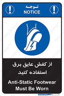 Electrocution , Electricity , الکتریسیته , الکتریکال , ضد ولتاژ , 