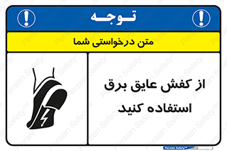 Electrocution , Electricity , الکتریسیته , الکتریکال , ضد ولتاژ , 