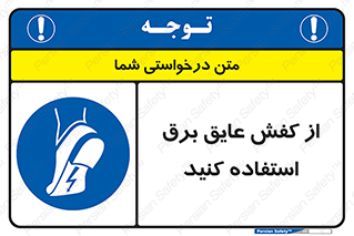 Electrocution , Electricity , الکتریسیته , الکتریکال , ضد ولتاژ , 