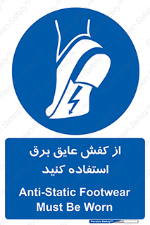 Electrocution , Electricity , الکتریسیته , الکتریکال , ضد ولتاژ , 