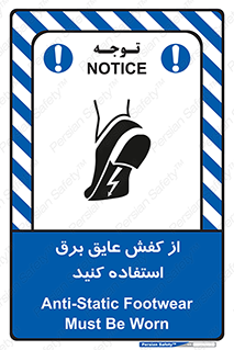 Electrocution , Electricity , الکتریسیته , الکتریکال , ضد ولتاژ , 