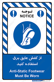 Electrocution , Electricity , الکتریسیته , الکتریکال , ضد ولتاژ , 