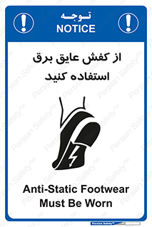 Electrocution , Electricity , الکتریسیته , الکتریکال , ضد ولتاژ , 