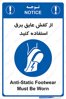 Electrocution , Electricity , الکتریسیته , الکتریکال , ضد ولتاژ , 