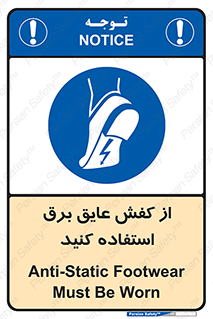 Electrocution , Electricity , الکتریسیته , الکتریکال , ضد ولتاژ , 