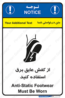 تابلوی ایمنی از کفش عایق برق استفاده کنید – طرح 10303