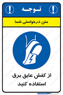 Electrocution , Electricity , الکتریسیته , الکتریکال , ضد ولتاژ , 