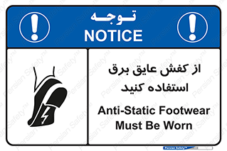 Electrocution , Electricity , الکتریسیته , الکتریکال , ضد ولتاژ , 