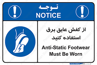 Electrocution , Electricity , الکتریسیته , الکتریکال , ضد ولتاژ , 