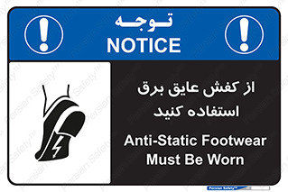 Electrocution , Electricity , الکتریسیته , الکتریکال , ضد ولتاژ , 