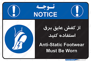 Electrocution , Electricity , الکتریسیته , الکتریکال , ضد ولتاژ , 