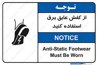 Electrocution , Electricity , الکتریسیته , الکتریکال , ضد ولتاژ , 