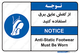 Electrocution , Electricity , الکتریسیته , الکتریکال , ضد ولتاژ , 