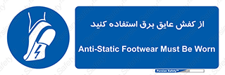 Electrocution , Electricity , الکتریسیته , الکتریکال , ضد ولتاژ , 