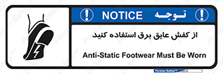Electrocution , Electricity , الکتریسیته , الکتریکال , ضد ولتاژ , 