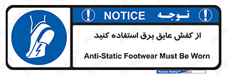 Electrocution , Electricity , الکتریسیته , الکتریکال , ضد ولتاژ , 