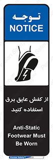 Electrocution , Electricity , الکتریسیته , الکتریکال , ضد ولتاژ , 