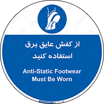 Electrocution , Electricity , الکتریسیته , الکتریکال , ضد ولتاژ , 