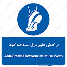 Electrocution , Electricity , الکتریسیته , الکتریکال , ضد ولتاژ , 