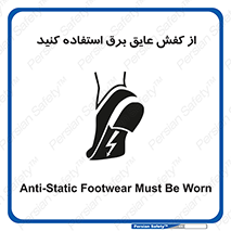 Electrocution , Electricity , الکتریسیته , الکتریکال , ضد ولتاژ , 