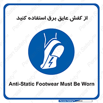 Electrocution , Electricity , الکتریسیته , الکتریکال , ضد ولتاژ , 