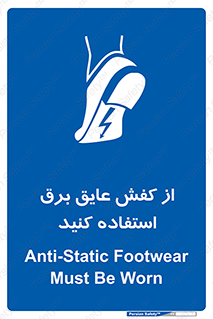 Electrocution , Electricity , الکتریسیته , الکتریکال , ضد ولتاژ , 