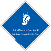 Electrocution , Electricity , الکتریسیته , الکتریکال , ضد ولتاژ , 