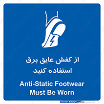 Electrocution , Electricity , الکتریسیته , الکتریکال , ضد ولتاژ , 