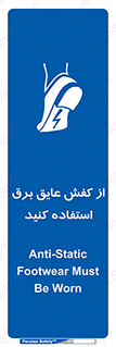 Electrocution , Electricity , الکتریسیته , الکتریکال , ضد ولتاژ , 