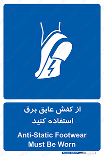 Electrocution , Electricity , الکتریسیته , الکتریکال , ضد ولتاژ , 