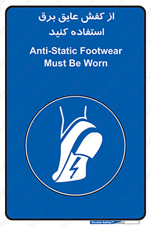 Electrocution , Electricity , الکتریسیته , الکتریکال , ضد ولتاژ , 