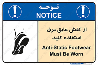 Electrocution , Electricity , الکتریسیته , الکتریکال , ضد ولتاژ , 