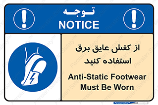 Electrocution , Electricity , الکتریسیته , الکتریکال , ضد ولتاژ , 