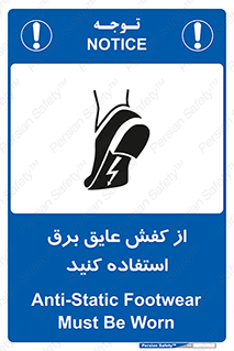 Electrocution , Electricity , الکتریسیته , الکتریکال , ضد ولتاژ , 