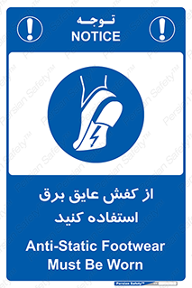 Electrocution , Electricity , الکتریسیته , الکتریکال , ضد ولتاژ , 