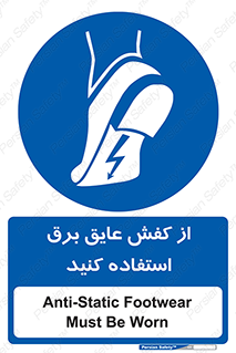 Electrocution , Electricity , الکتریسیته , الکتریکال , ضد ولتاژ , 