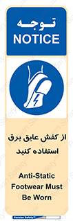 Electrocution , Electricity , الکتریسیته , الکتریکال , ضد ولتاژ , 