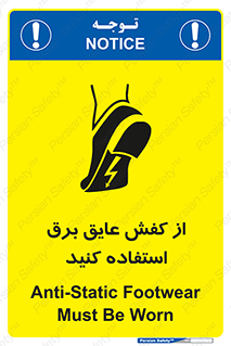 Electrocution , Electricity , الکتریسیته , الکتریکال , ضد ولتاژ , 