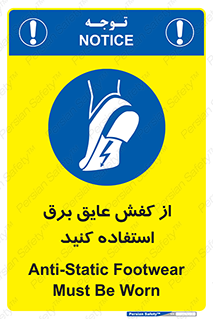 Electrocution , Electricity , الکتریسیته , الکتریکال , ضد ولتاژ , 