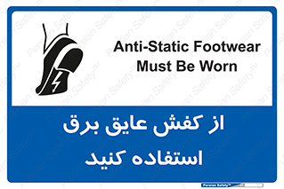 Electrocution , Electricity , الکتریسیته , الکتریکال , ضد ولتاژ , 
