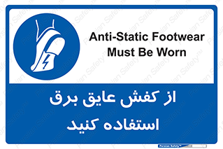 Electrocution , Electricity , الکتریسیته , الکتریکال , ضد ولتاژ , 