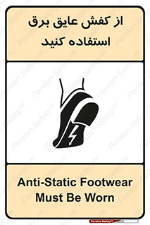 Electrocution , Electricity , الکتریسیته , الکتریکال , ضد ولتاژ , 