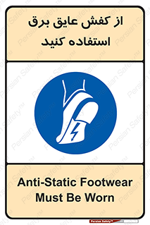 Electrocution , Electricity , الکتریسیته , الکتریکال , ضد ولتاژ , 