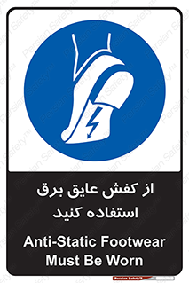 Electrocution , Electricity , الکتریسیته , الکتریکال , ضد ولتاژ , 