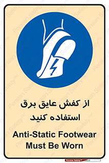 Electrocution , Electricity , الکتریسیته , الکتریکال , ضد ولتاژ , 