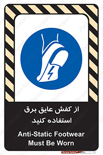 Electrocution , Electricity , الکتریسیته , الکتریکال , ضد ولتاژ , 