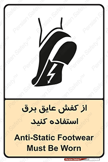 Electrocution , Electricity , الکتریسیته , الکتریکال , ضد ولتاژ , 
