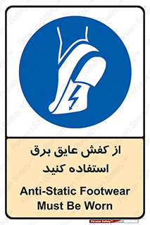 Electrocution , Electricity , الکتریسیته , الکتریکال , ضد ولتاژ , 