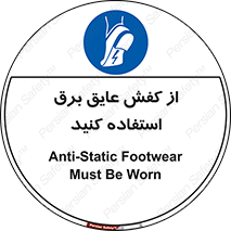 Electrocution , Electricity , الکتریسیته , الکتریکال , ضد ولتاژ , 